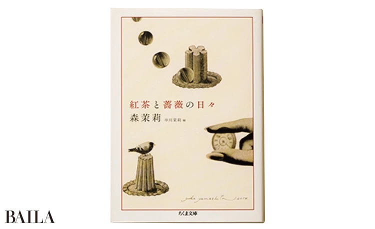 『紅茶と薔薇の日々』