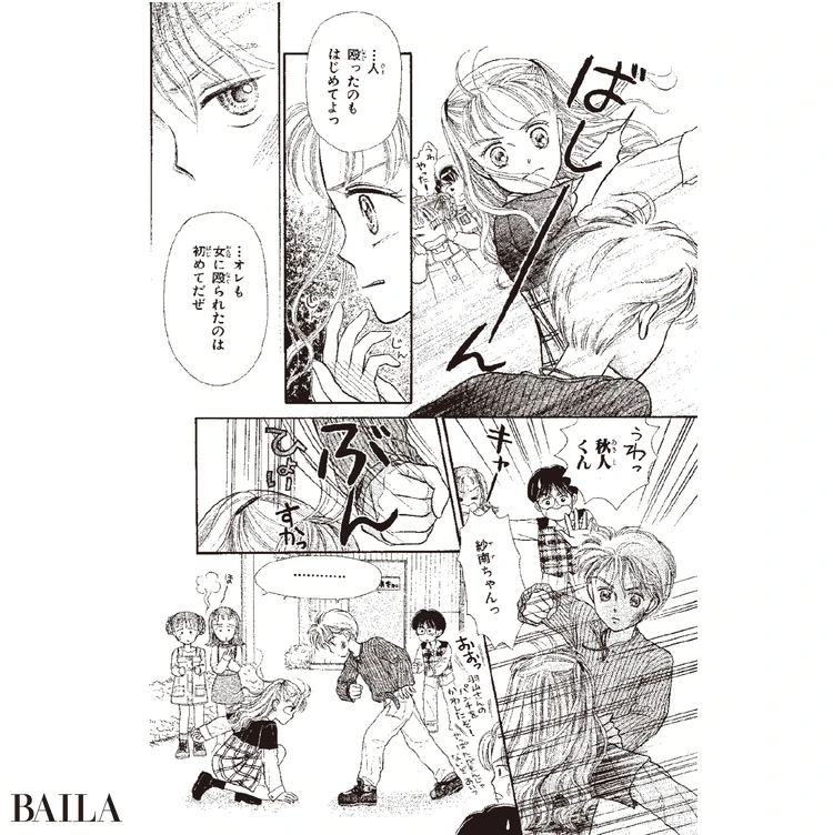 1巻　©小花美穂／集英社