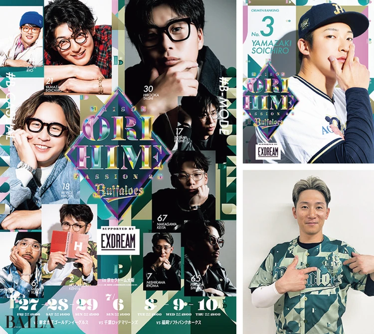 「Bsオリ姫デー2025 supported by エクスドリーム不動産」