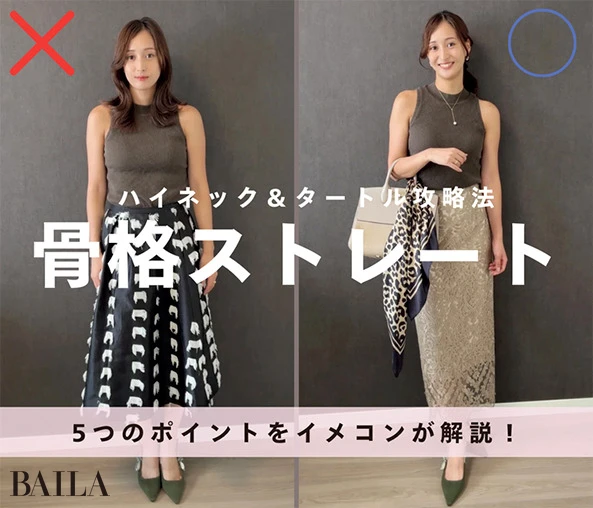 武田あゆみさん ファッション