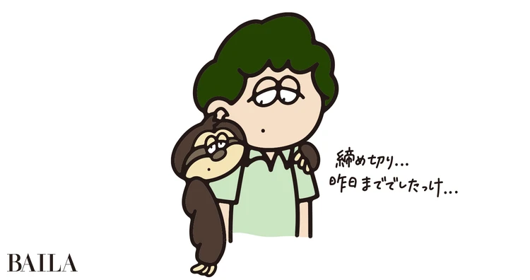 仕事モチベ低め ナマケモノ後輩