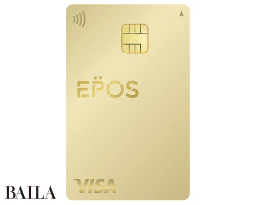 エポスゴールドカード