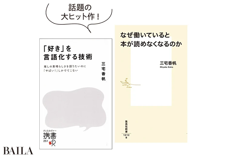 なぜ働いていると本が読めなくなるのか　「好き」を言語化する技術