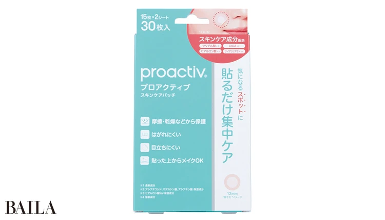 プロアクティブ スキンケアパッチ（30枚） ￥1210／ザ・プロアクティブカンパニー