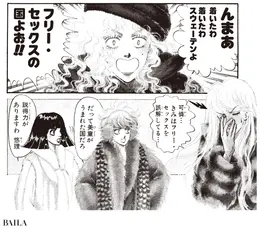 『有閑倶楽部』　3巻　©一条ゆかり／集英社