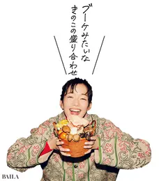 佐藤栞里「ブーケみたいなきのこの盛り合わせ」