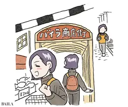 ツレヅレハナコさんのソロ活 午後休の場合　最寄り駅ではない駅で降りて散歩