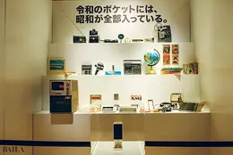 「令和のポケットには、昭和が全部入っている。」のコピーの下には、現在のスマートフォンの機能に含まれている地図や百科事典などの昭和のアイテムが勢ぞろい