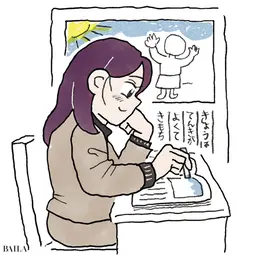 絵日記を書く