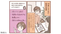 S.Kさん（36歳・メーカー）