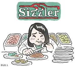 シズラーで爆食い！