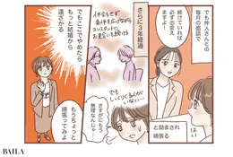 S.Kさん（36歳・メーカー）