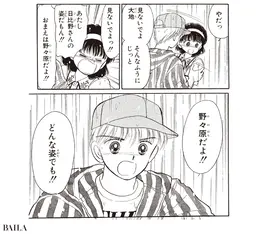 『姫ちゃんのリボン』　5巻　©水沢めぐみ／集英社