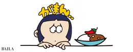 刺激物を控える
