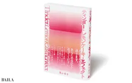 葉山さんの日記本