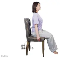 正しい立ち方と 座り方を日頃から 意識すること！