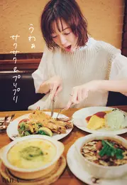 佐藤栞里と神保町の「ビヤホール・洋食ランチョン」のエビフライ