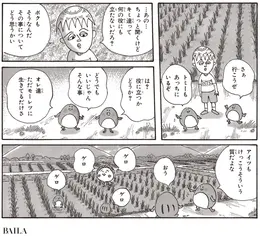 ２巻　©さくらももこ