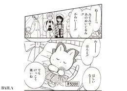 『姫ちゃんのリボン』　7巻　©水沢めぐみ／集英社