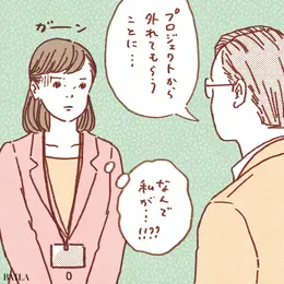 《今月のお悩み》理不尽な会社の対応に納得がいかない（40歳・IT企業）