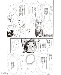 『ねこ・ねこ・幻想曲（ファンタジア）』　7巻　©高田エミ／集英社