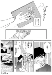 学生時代から芝居の経験を積み重ねてきた一 慧と、モデル出身の涼平。2人の関係は？