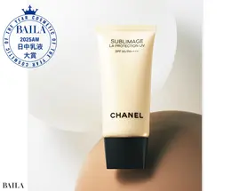 【日中乳液部門】シャネル  サブリマージュ ソワン  プロテクトゥール UV