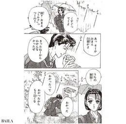 1巻　©矢沢漫画制作所／集英社