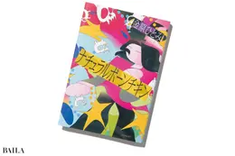 『ナチュラルボーンチキン』 金原ひとみ著 河出書房新社　1760円