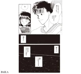 『花いちもんめ』のシーン　胸がつぶれそうです　©谷川史子／集英社