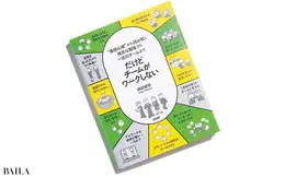 『だけどチームがワークしない “集団心理”から読み解く 残念な職場から一流のチームまで』 縄田健悟著 日経BP　2200円