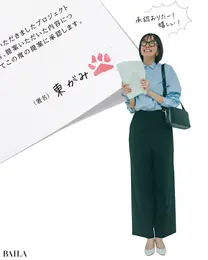 《Day13》課長からの承認がおりるかドキドキの朝は、シャツと黒パンツの知的コーデで出社