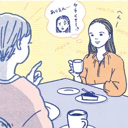 《今月のお悩み》相手の嫌なところが見えて、友情が長く続かない（30歳・事務）