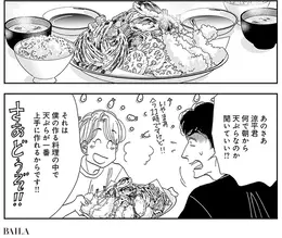よしながさんらしい“食事のシーン”も。涼平は天ぷらを作るのが得意！