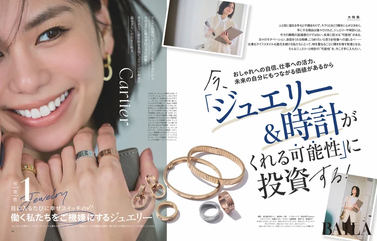 2025年8月28日（木）発売のBAILA10月号【大特集】「秋イチ羽織り」が洒落感を連れてくる！