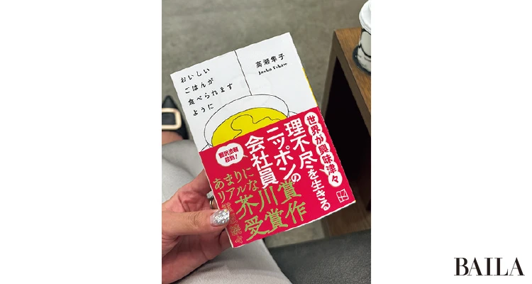 山田里沙さん
