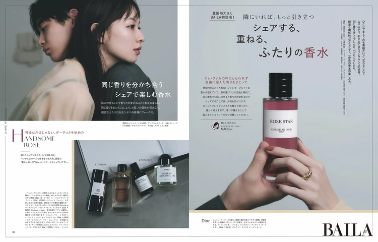 2025年12月26日（金）発売のBAILA2・3月合併号　シェアする、重ねる、ふたりの香水