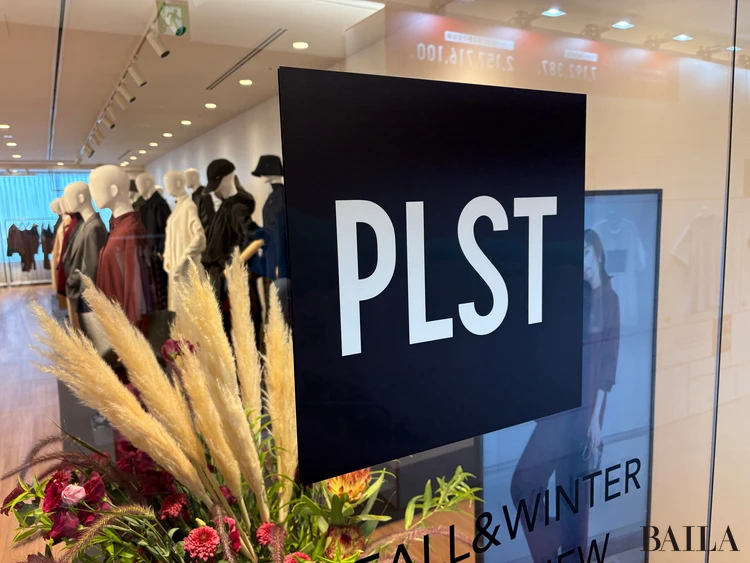 プラステ2025年秋冬新作展示会