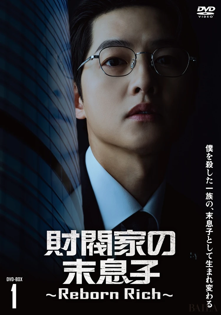 韓国ドラマ 財閥家の末息子~Reborn Rich~