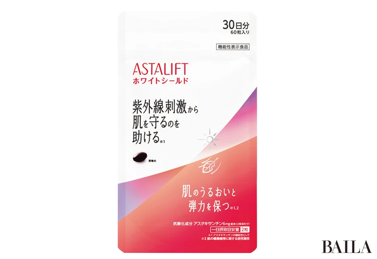 アスタリフト サプリメント ホワイトシールド 60粒 ￥4320／富士フイルム ヘルスケア ラボラトリー