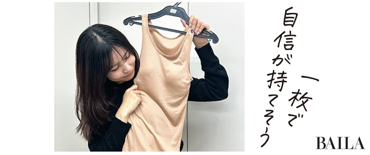 冬の「快適インナー」探し♡ ときめくデザインから、アクティブ派のお気に入り、背伸びプライスの素敵インナーまで！_11