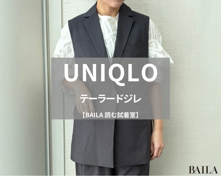 ユニクロ「テーラードジレ」￥5990