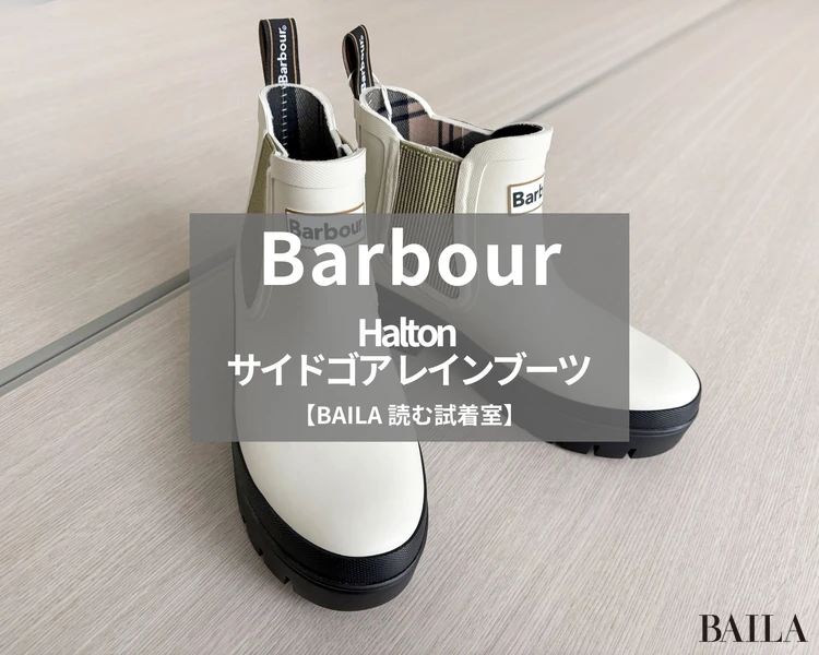 バブアー「Halton サイドゴア レインブーツ」(¥16500)