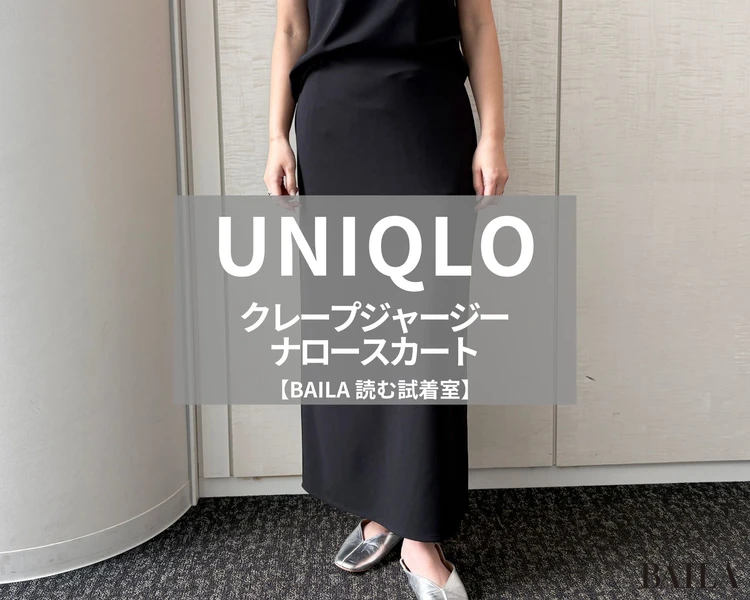 ユニクロ「クレープジャージーナロースカート」￥2990