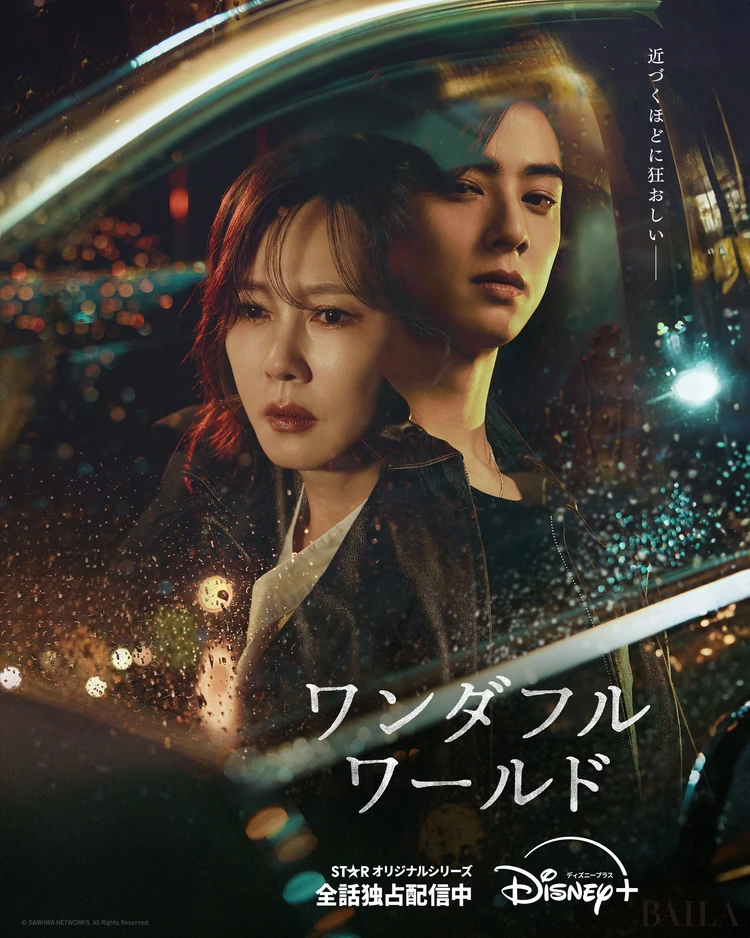 『ワンダフルワールド』タイトルロゴ