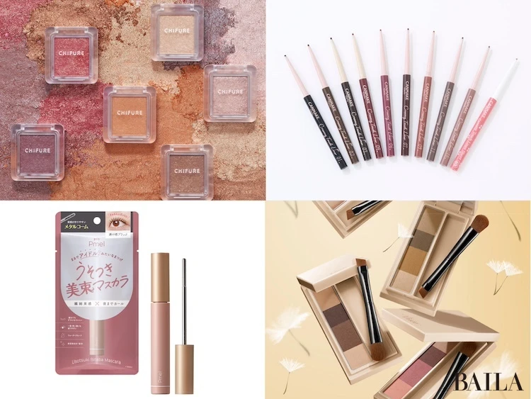 どれも￥1,500以下!?絶対に失敗しないアイメイクアイテム7選【30代の三つ星プチプラコスメ】