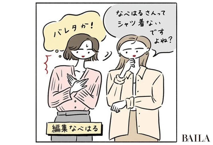 なべはるさんってシャツ着ないですよね？　バレたか！