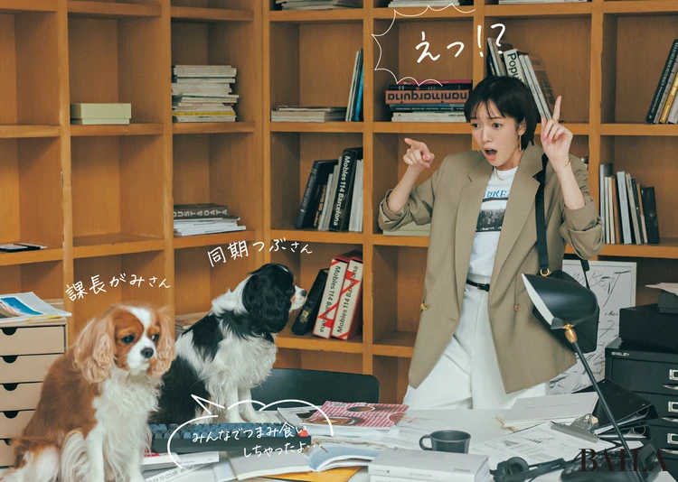 【佐藤栞里、3本のテックパンツ着回し】部長が犬になっちゃった!? 賢いテックパンツさえあれば大丈夫