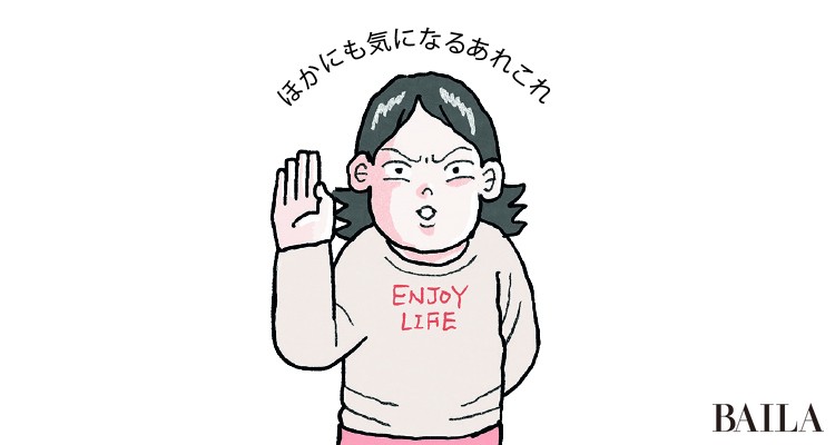 他にも気になるあれこれ