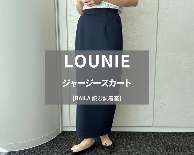 ルーニィ「ジャージースカート」￥20900